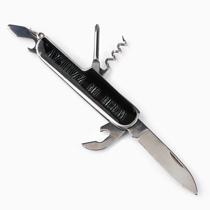 Подарочный набор «Лучший во всём»: нож мультитул, стопки 2 шт Подарочный набор «Лучший во всём»: нож мультитул, стопки 2 шт