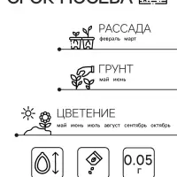 Семена  цветов Годеция "Синдерелла" крупноцветковая махровая, смесь окрасок, О, 0,05 г