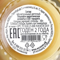 Мёд &laquo;Таёжный букет&raquo;,30 г