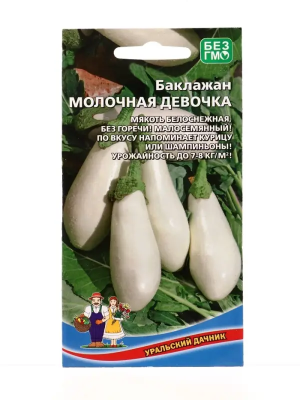 Семена Баклажан Молочная девочка (УД) Е/П , Е/П,  20 шт.