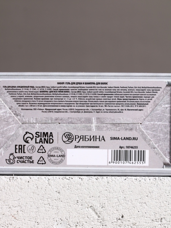 Набор "Необходимый запас", гель для душа и шампунь для волос во флаконах пуля, 2х200