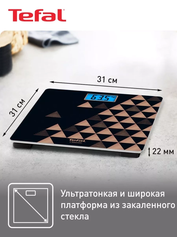 Весы электронные напольные Classic PP1540V0