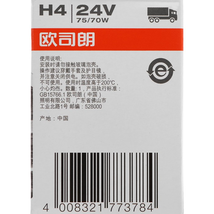 Лампа автомобильная Osram, H4 P43t, 24 В, 75/70 Вт