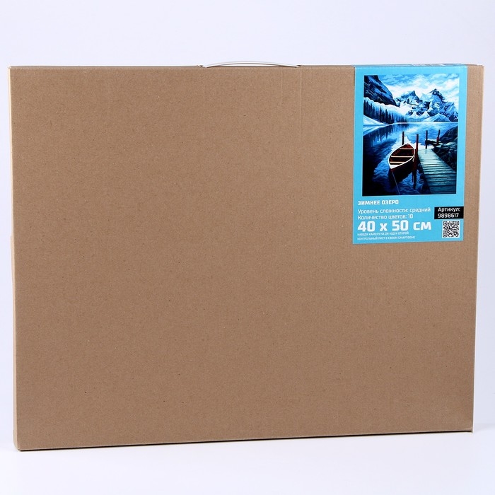 Картина по номерам на холсте с подрамником "Зимнее озеро" 40*50 см