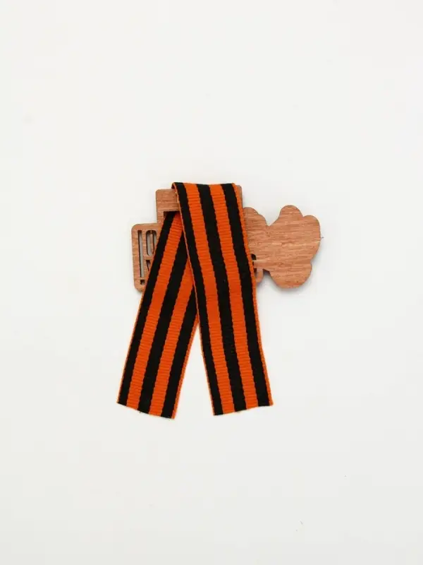 Значок деревянный с георгиевской лентой &laquo;9 мая&raquo;