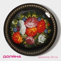 Тарелка стеклянная Доляна &laquo;Народные мотивы&raquo;, d=20 см, цвет чёрный
