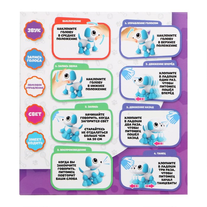 Робот единорог &laquo;Питомец&raquo; IQ BOT, интерактивный: с записью звуков, реагирует на хлопки, звук, свет, на батарейках, фиолетовый