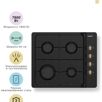 Газовая варочная панель CGH600B, 60 см, черная эмаль