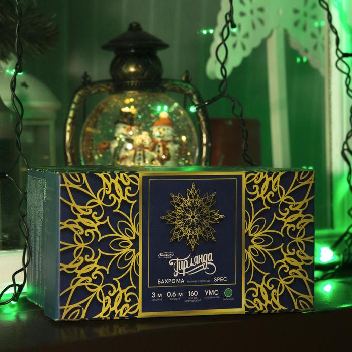 Гирлянда &laquo;Бахрома&raquo; 3 &times; 0.6 м, IP44, УМС, тёмная нить, 160 LED, свечение зелёное, 220 В