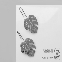 Серьги металл «Монстера» удлинённые, цвет серебро Серьги металл «Монстера» удлинённые, цвет серебро