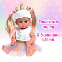 Одежда для пупса &laquo;Единорожка&raquo;, с аксессуарами