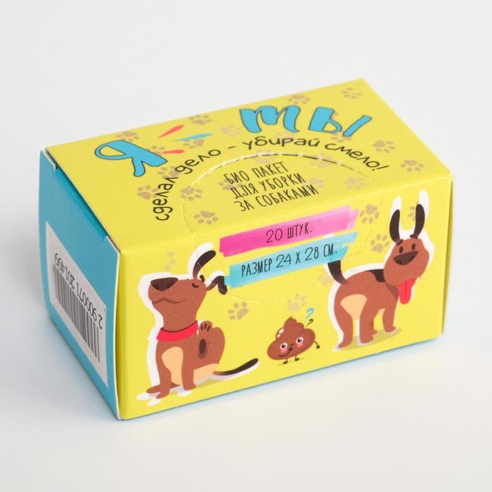 БИО Пакеты БИО Пакеты "Пижон" я и ты, для уборки за собаками, 25х28 см, 10 мкм, 20 шт в коробке