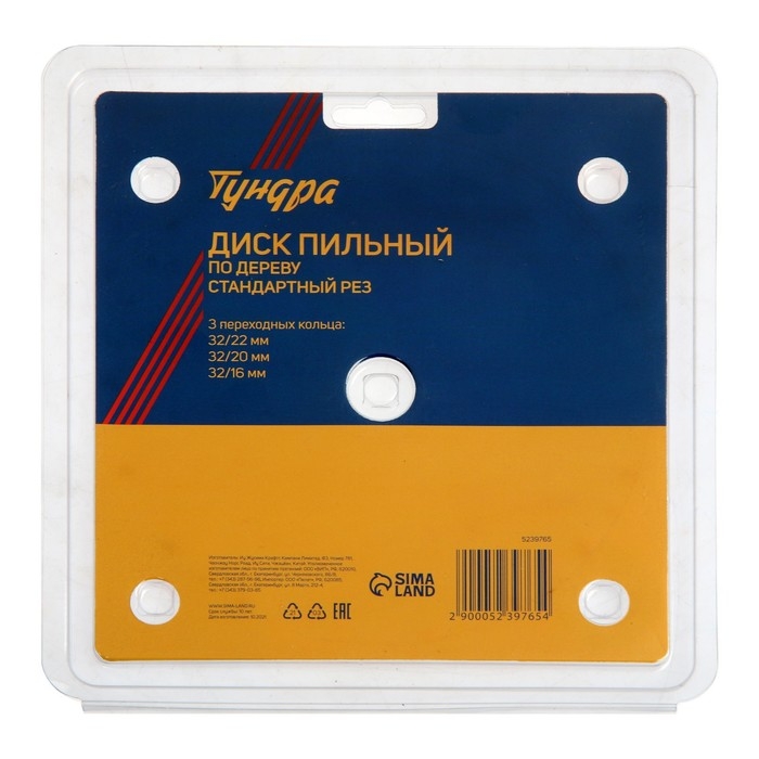 Диск пильный по дереву ТУНДРА, стандартный рез, 160 х 32 мм (кольца на 22,20,16), 36 зубьев