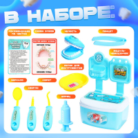 Игровой набор доктора &laquo;Лучший доктор. Стоматолог&raquo;