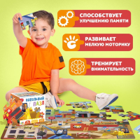 Напольный пазл &laquo;Большая стройка&raquo;