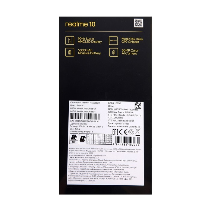 Смартфон Realme 10, 6.4 Смартфон Realme 10, 6.4", SAmoled, 2 sim, 8 Гб, 128 Гб, 50 Мп, 16 Мп, 5000 мАч, белый