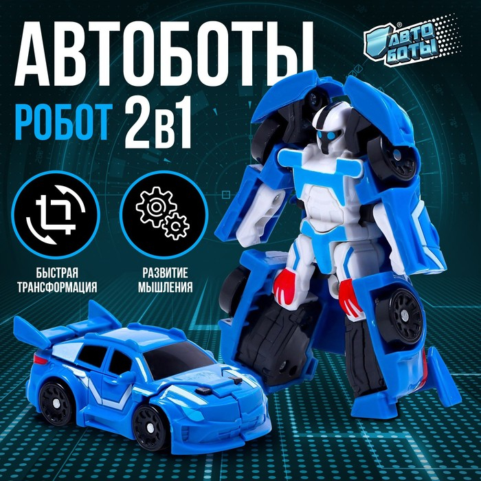 Робот-трансформер &laquo;Спорт&raquo;