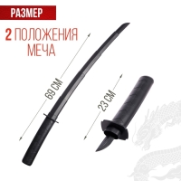 Меч телескопический &laquo;Катана&raquo;