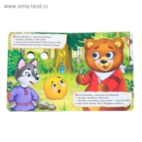 Книга картонная с глазками «Колобок», 10 стр. Книга картонная с глазками «Колобок», 10 стр.