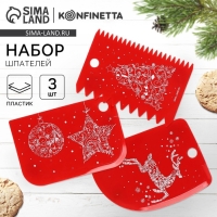 Новый год. Набор кондитерских шпателей &laquo;Волшебство&raquo;, 3 шт