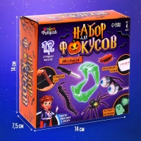 Набор фокусов Halloween, 11 фокусов Набор фокусов Halloween, 11 фокусов
