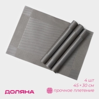 Салфетки сервировочные на стол Доляна &laquo;Шахматы&raquo;, 45&times;30 см, 4 шт, цвет светло-бежевый