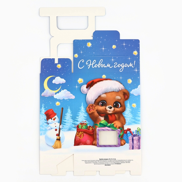 Коробка подарочная новогодняя складная с 3D эффектом &laquo;Мишка с подарком&raquo;, 18 x 15 x 7.5 см, Новый год