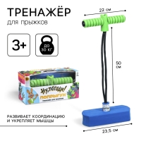 Попрыгун &laquo;Ну, погоди!&raquo;, &laquo;Союзмультфильм&raquo;, тренажёр для прыжков