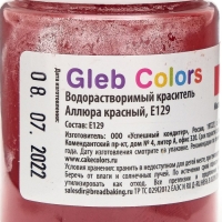 Водорастворимый сухой краситель «Аллюра красный», 10 г Водорастворимый сухой краситель «Аллюра красный», 10 г