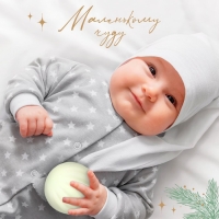 Развивающий тактильный мячик &laquo;Зайка на шаре&raquo;, новогодняя подарочная упаковка, 1 шт.