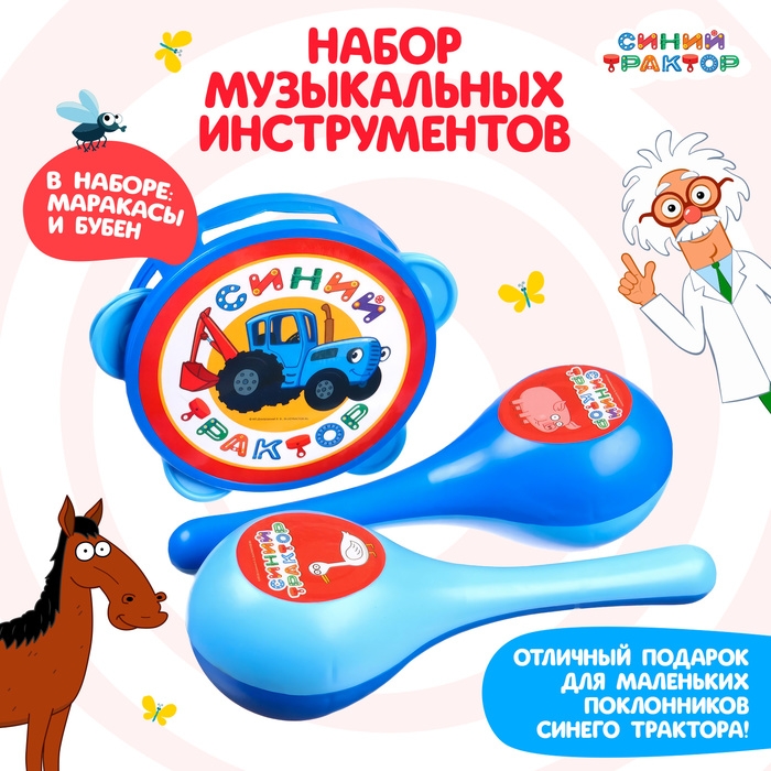Музыкальные инструменты &laquo;Маракасы и бубен: Синий трактор&raquo;, 3 предмета