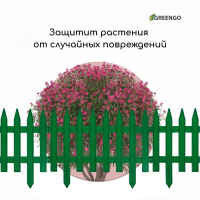 Ограждение декоративное, 35 &times; 210 см, 5 секций, пластик, зелёное, GOTIKA, Greengo