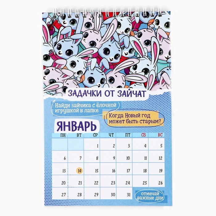 Календарь 2025 детский с наклейками &laquo;Новый год: Веселый календарь&raquo;, 15 х 23 см, новогодняя серия