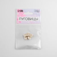 Набор пуговиц на ножке &laquo;Роза&raquo;, d = 10 мм, 5 шт, цвет белый/золотой