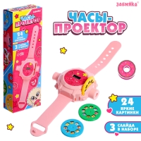 Часы-проектор &laquo;Милашки&raquo;, световые эффекты, 24 картинки, цвет розовый