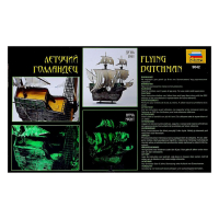 Сборная модель-корабль &laquo;Летучий Голландец&raquo; Звезда, 1/100, (9042)