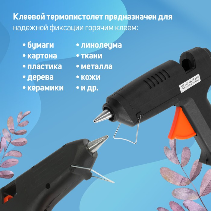 Клеевой пистолет ТУНДРА, 80 Вт, 220 В, 11 мм Клеевой пистолет ТУНДРА, 80 Вт, 220 В, 11 мм