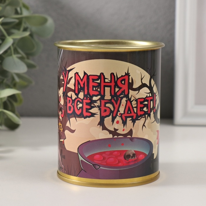 Копилка-банка металл "У меня все будет"