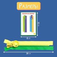 Развивающий набор &laquo;Соедини молнии&raquo;