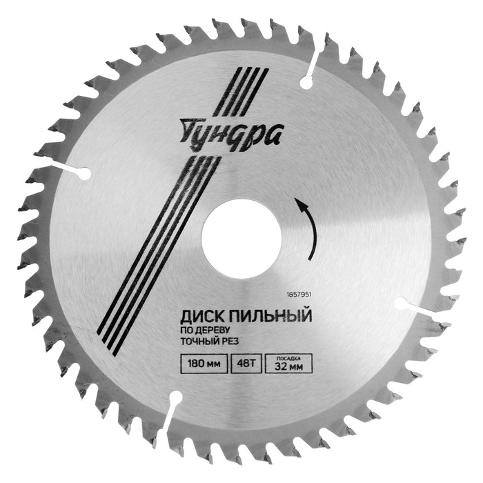 Диск пильный по дереву ТУНДРА, точный рез, 180 х 32 мм (кольца на 22,20,16), 48 зубьев Диск пильный по дереву ТУНДРА, точный рез, 180 х 32 мм (кольца на 22,20,16), 48 зубьев