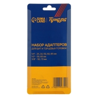 Набор адаптеров для бит и торцевых головок ТУНДРА, 1/4" 3/8" 1/2", 25 - 70 мм, 9 шт. Набор адаптеров для бит и торцевых головок ТУНДРА, 1/4" 3/8" 1/2", 25 - 70 мм, 9 шт.