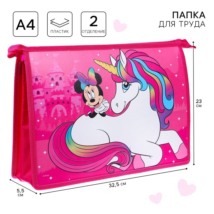Папка пластиковая А4, на молнии, Минни Маус и единорог Папка пластиковая А4, на молнии, Минни Маус и единорог