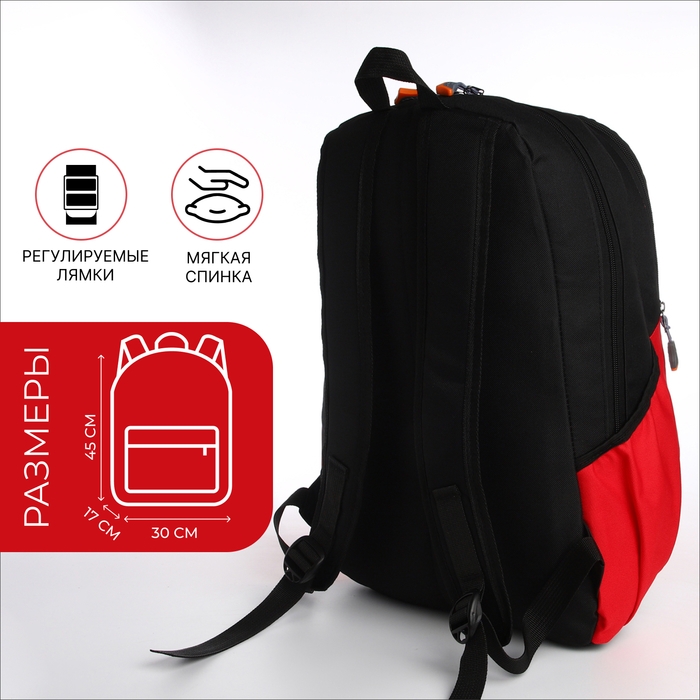 Рюкзак школьный, 2 отдела на молнии, 3 кармана, цвет чёрный/красный