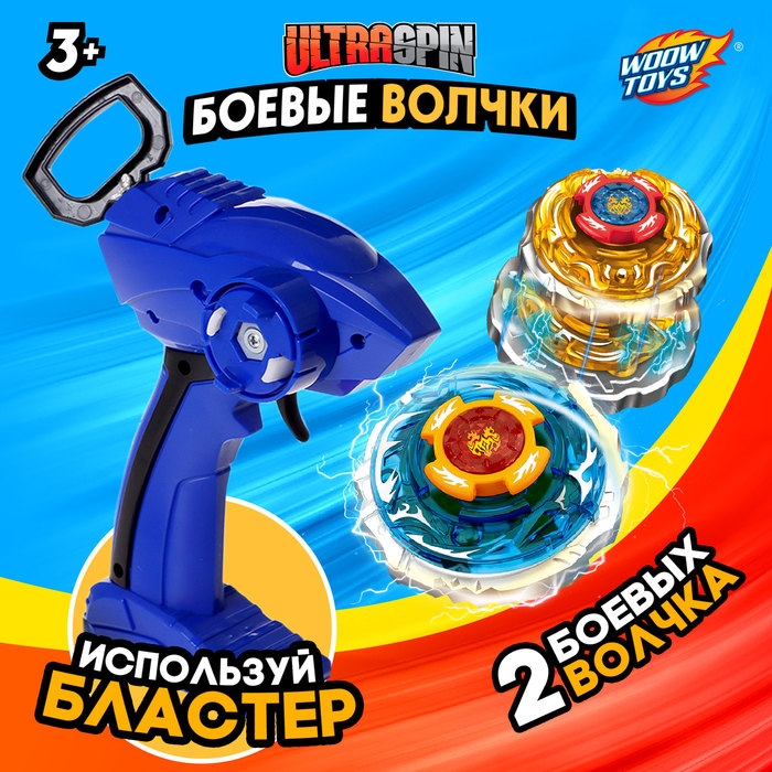 Набор волчков с запуском &laquo;Торнадо&raquo;, 2 волчка, запуск на верёвке