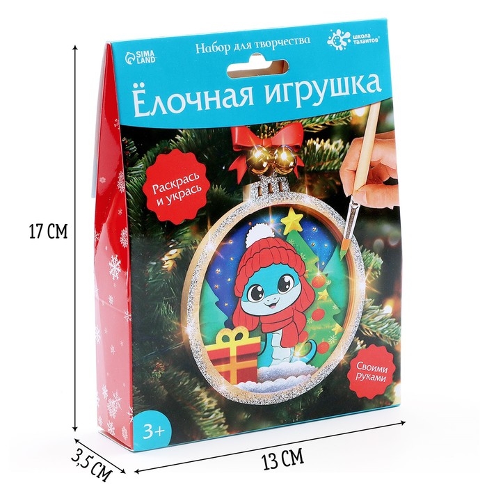 Набор для творчества &laquo;Ёлочная игрушка. Змея&raquo;
