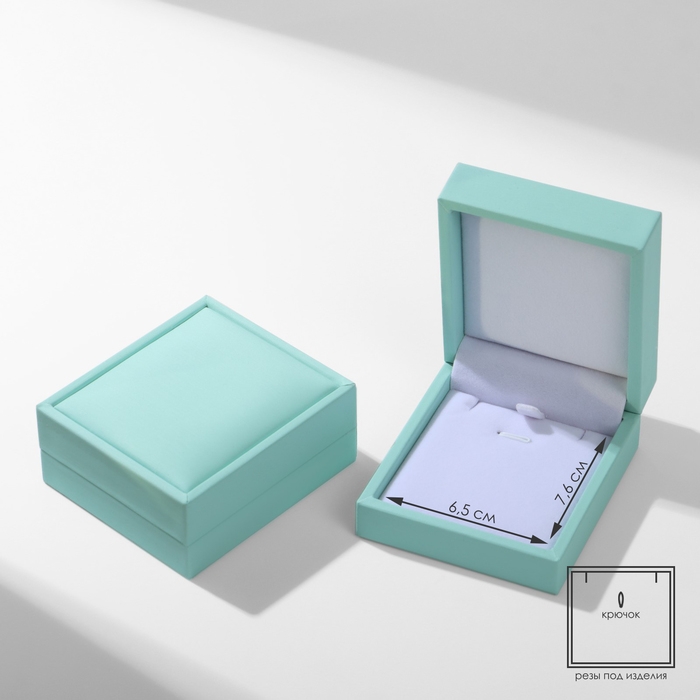 Футляр под кулон &laquo;Квадро&raquo; классический, 7,4&times;8,5, цвет мятный