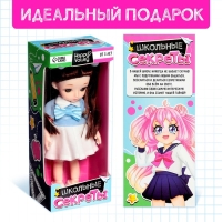 Кукла шарнирная &laquo;Школьные секреты&raquo;