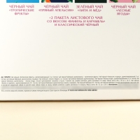 Набор с чаем &laquo;Любимой мамочке&raquo;, весовой чай 40 г (2 шт. х 20 г)., чай в пакетиках 21,6 (12 шт. х 1,8 г).