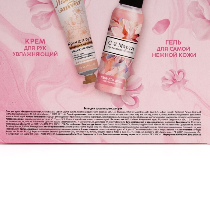 Подарочный набор косметики «Лучшей в мире», гель для душа 100 мл и крем для рук 30 мл, ЧИСТОЕ СЧАСТЬЕ Подарочный набор косметики «Лучшей в мире», гель для душа 100 мл и крем для рук 30 мл, ЧИСТОЕ СЧАСТЬЕ