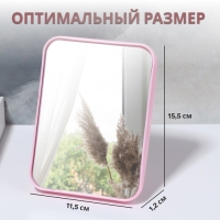 Зеркало настольное, 11,5 × 15,5 × 1,2 см, цвет розовый Зеркало настольное, 11,5 × 15,5 × 1,2 см, цвет розовый